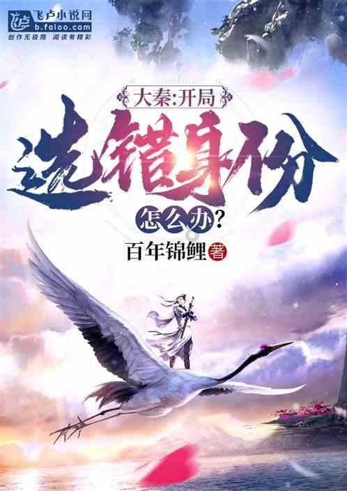 吃水果的蛇