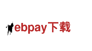 ebpay下载智慧金融，为您赋能